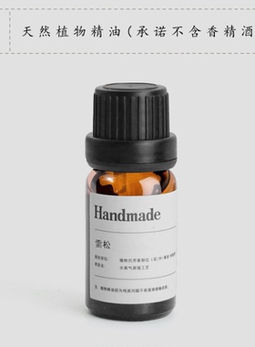 青闫.植物单方精油 纯天然檀香薰雪松玫瑰茉莉茶树柠檬依兰佛手柑