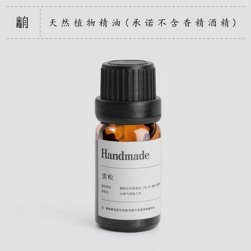 青闫.植物单方精油 纯天然檀香薰雪松玫瑰茉莉茶树柠檬依兰佛手柑