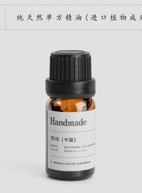 青闫.单方精油进口原料 100%纯植物萃取巴西甜橙意大利佛手柑雪松