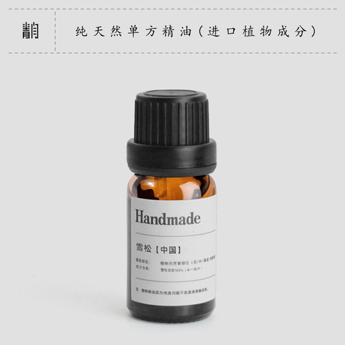 青闫.单方精油进口原料 100%纯植物萃取巴西甜橙意大利佛手柑雪松