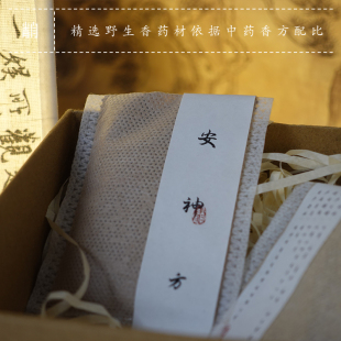 防蚊中草药香包天然香料随身卧室衣柜安神提神香熏 青闫.古方香囊
