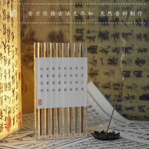 青闫.试用装线香 天然合香沉香檀香体验套装家用室内熏香芽庄花香