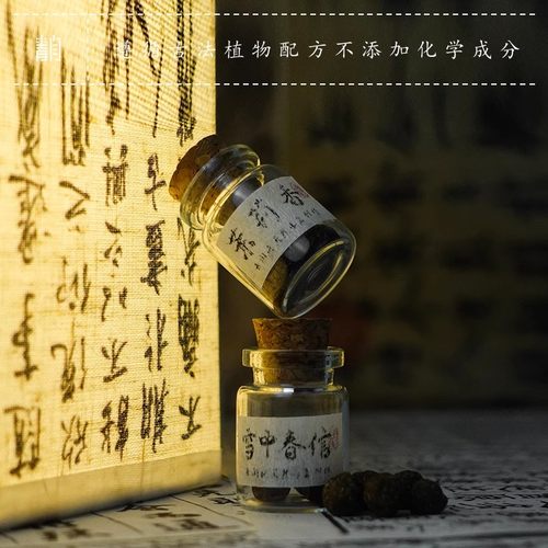 青闫.古法手工香丸 玫瑰茉莉桂花熏衣草龙涎香鹅梨香囊镂空香熏球