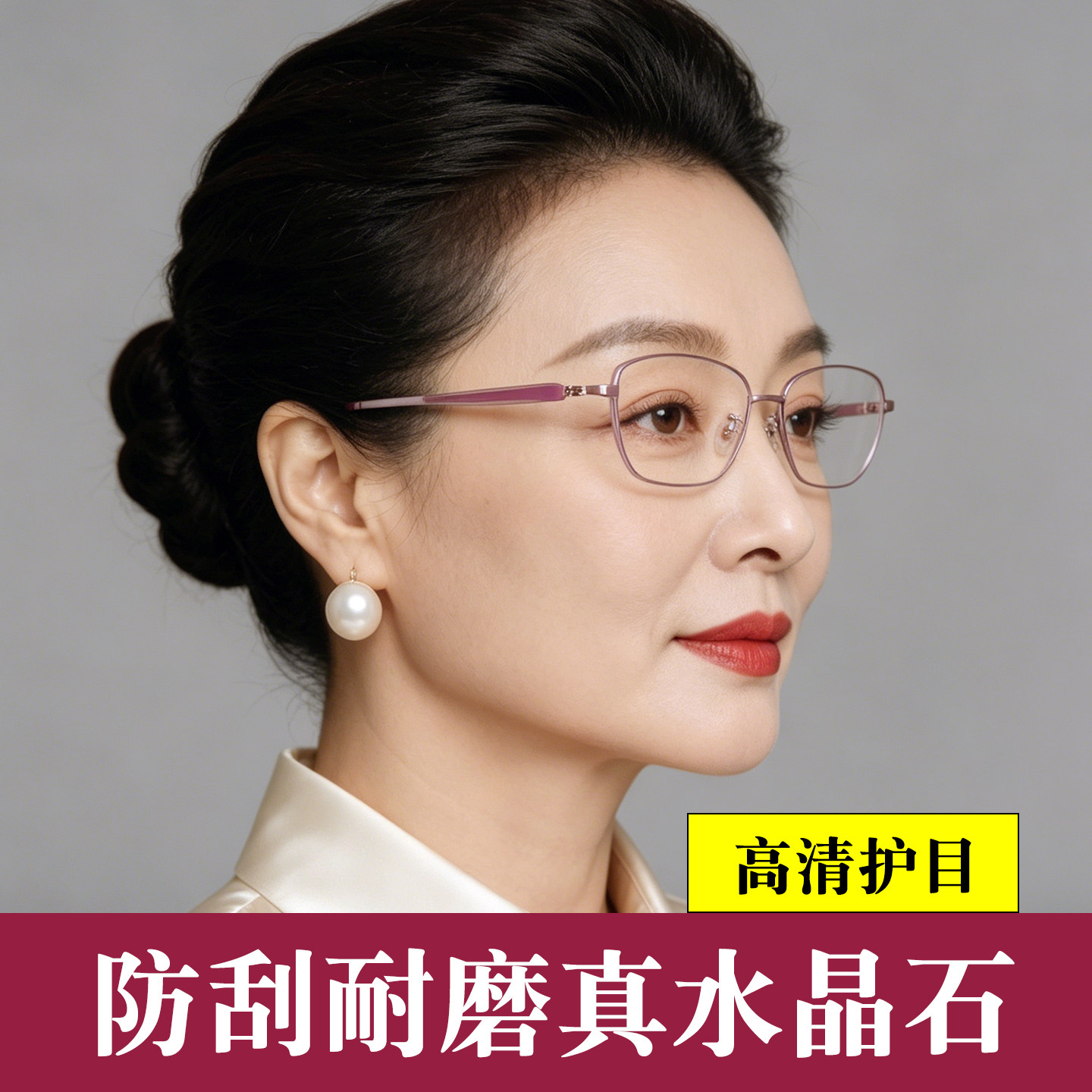 高清正品水晶石老花镜女款