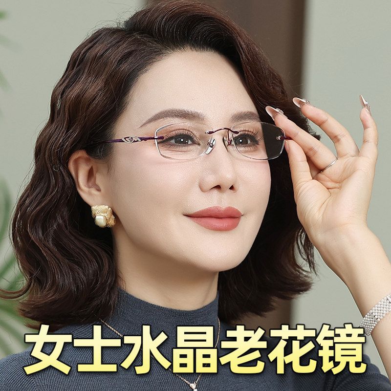 枫之路高清水晶石老花镜女款