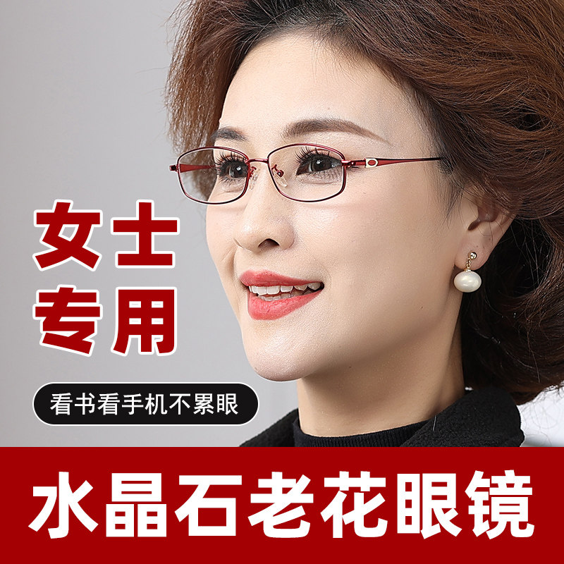 高清水晶石老花镜女款中老年人时尚显年轻老花眼镜优雅养眼护目镜
