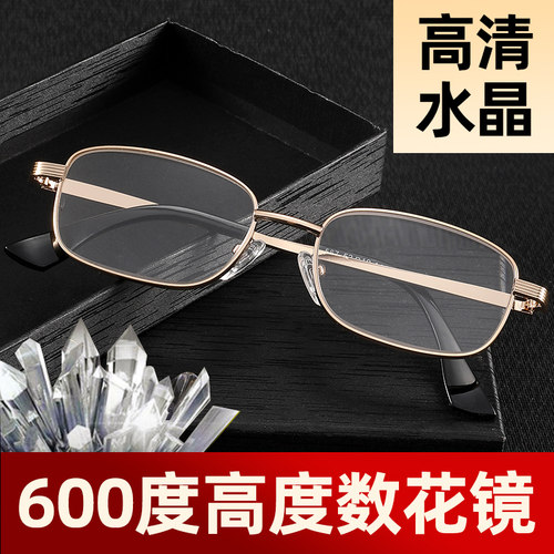高度数水晶石老花镜高清正品