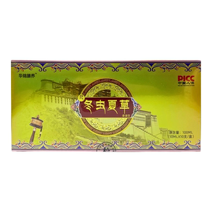 10mlx10支 北冬虫夏草参液饮100ml 无糖型 灵芝西洋参饮品