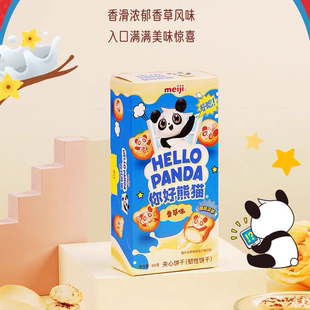 临期特价 明治你好熊猫香草味草莓味夹心饼干韧性饼干50g休闲零食