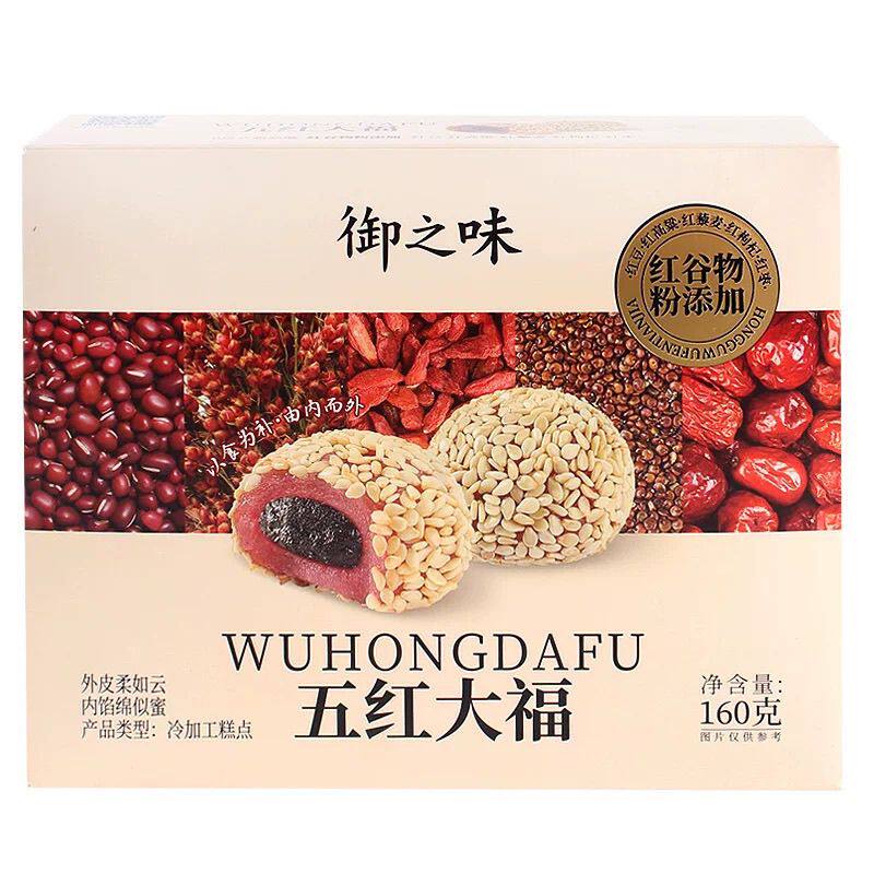 临期特价 御之味五红大福160g谷物粗粮麻薯小吃传统糕点
