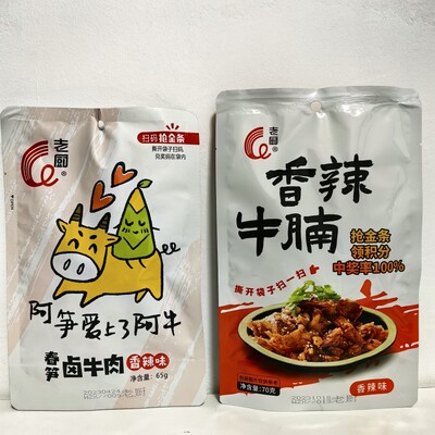 临期特价 老厨春笋卤牛肉/香辣牛腩肉即食牛肉熟食品独立小包装