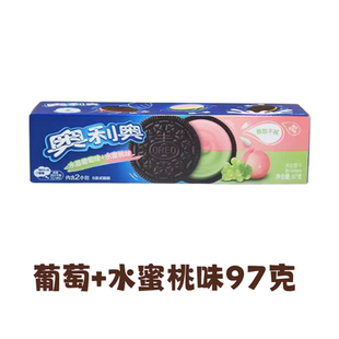 盒下午茶儿童小零食 葡萄水蜜桃97g 奥利奥经典 夹心饼干树莓蓝莓