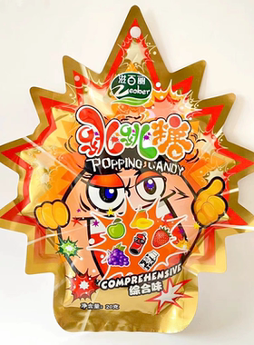 临期特价滋百丽跳跳糖葡萄味草莓味青苹果味可乐味综合味8090怀旧