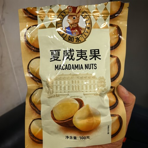 临期清货  如水坚果 夏威夷果100g