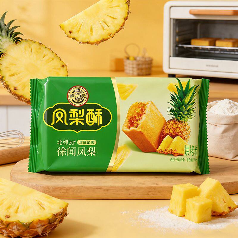 临期特价 徐福记凤梨酥夹心糕点138g【内含6包】下午茶解馋零食