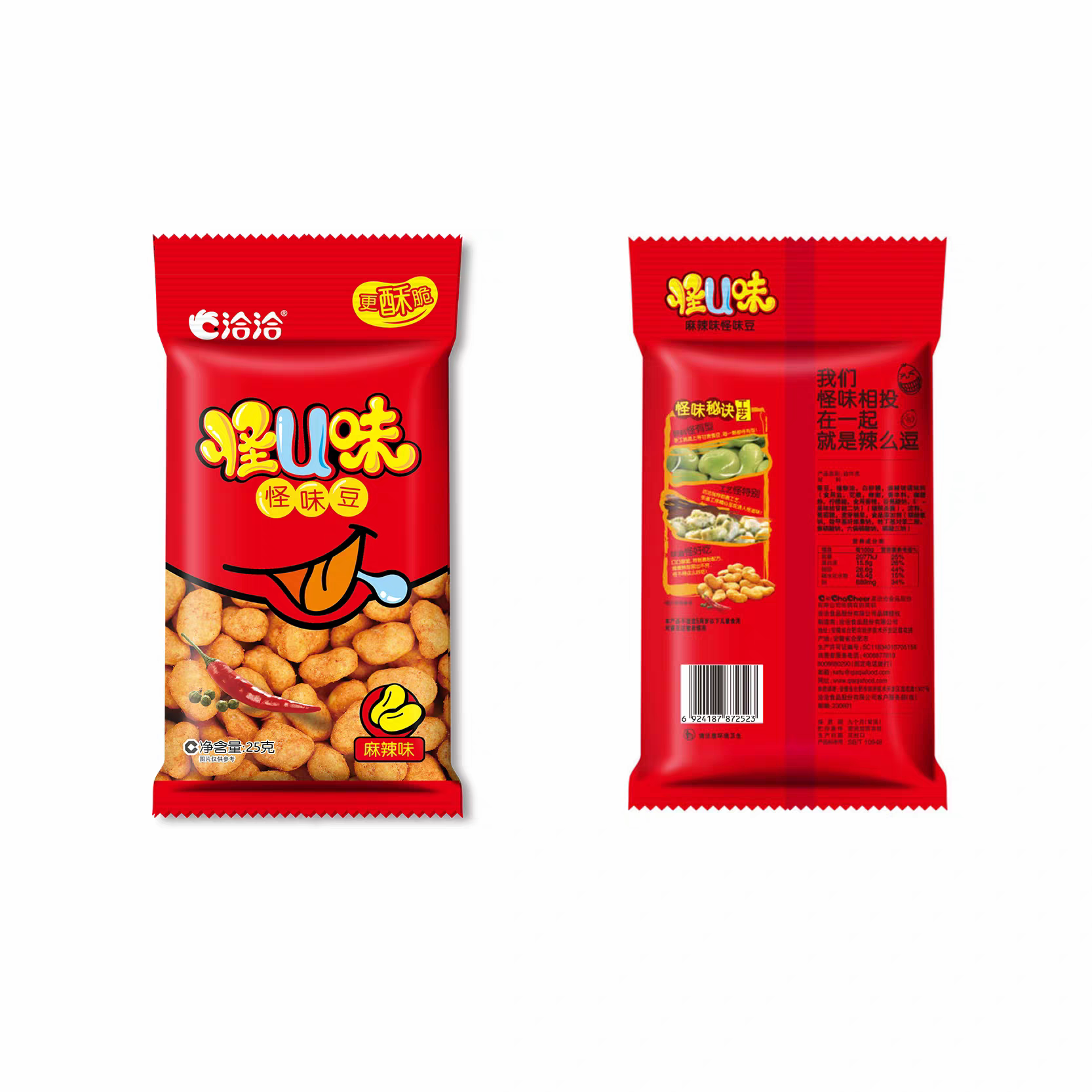 临期 洽洽怪味豆怪U味兰花豆恰恰蚕豆炒货网红休闲食品小吃零食