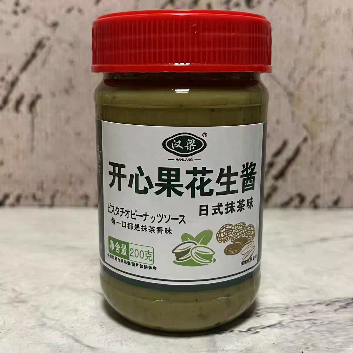 临期清仓特卖 汉梁 日式抹茶味开心果花生酱200g瓶装 面包涂抹酱