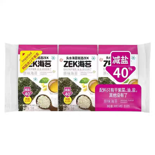 临期 ZEK海苔片30g海味零食即食儿童成人零食头水紫菜包饭团寿司