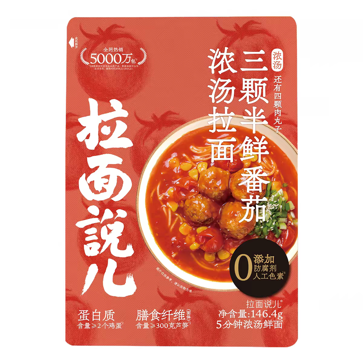临期特价 拉面说牌三颗半鲜番茄浓汤拉面146.4g速食方便图片