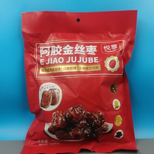 新货特价 悦享阿胶金丝枣河北沧州特产无核水晶枣蜜饯果干休闲零食