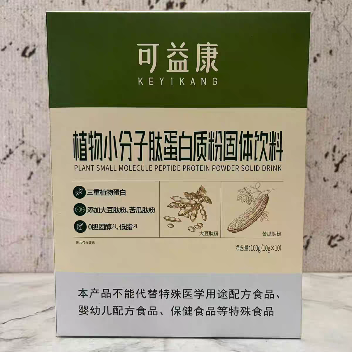 【市场价50+】可益康植物小分子肽蛋白质粉100g(10条)临期特价