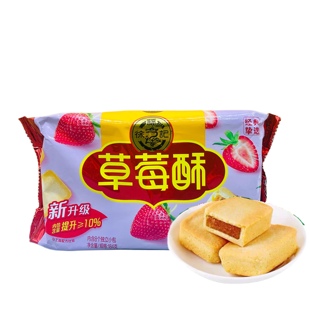 临期特价 徐福记草莓酥184g早餐糕点心水果夹心包馅酥即食零食小吃