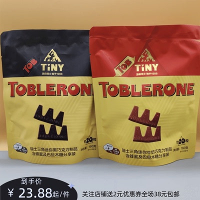 临期清仓 瑞士三角迷你牛奶黑巧克力网红休闲便携零食品糖果小吃