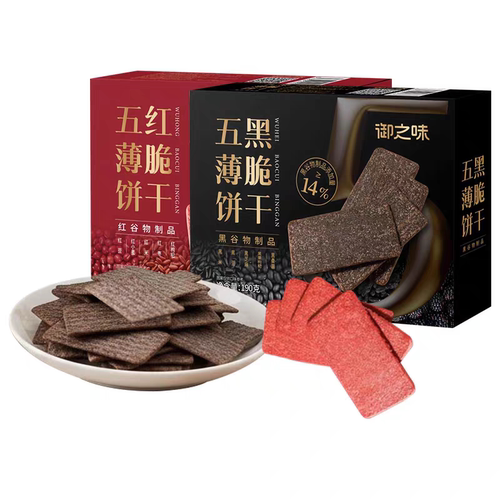 御之味五黑五红薄脆饼干190g盒装休闲零食酥脆老式怀旧独立小包装