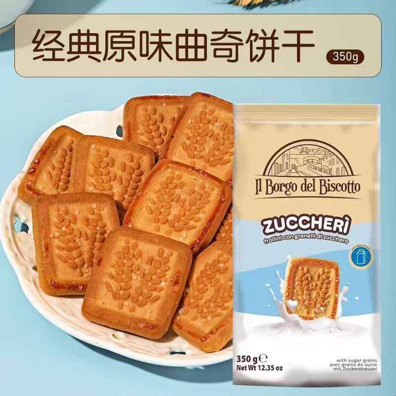 临期特价意大利进口博格瑞巧克力经典原味奶油味曲奇饼干300g袋装