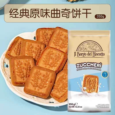临期特价意大利进口博格瑞巧克力经典原味奶油味曲奇饼干300g袋装