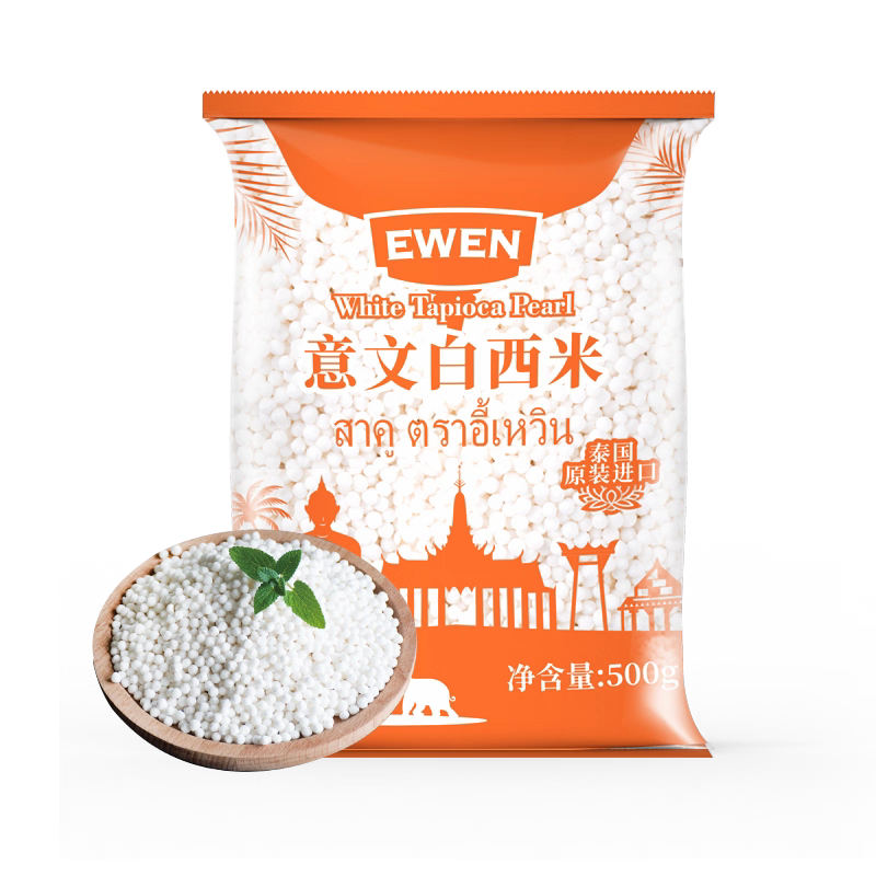 EWEN意文白西米泰国原装进口500g西米露水果捞奶茶店专用