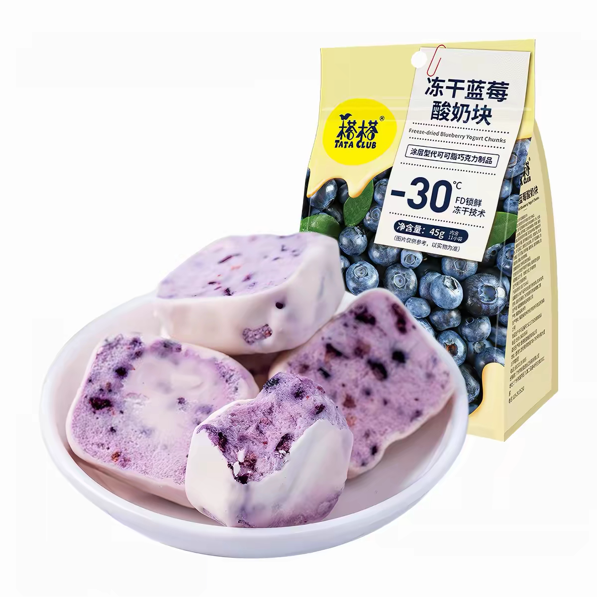 临期特价榙榙蓝莓/综合口味冻干酸奶块45g益生菌水果冻干独立包装