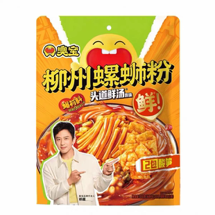 临期特价 臭宝螺蛳粉350g柳州螺狮粉夜宵米粉爆有料原味2包酸笋