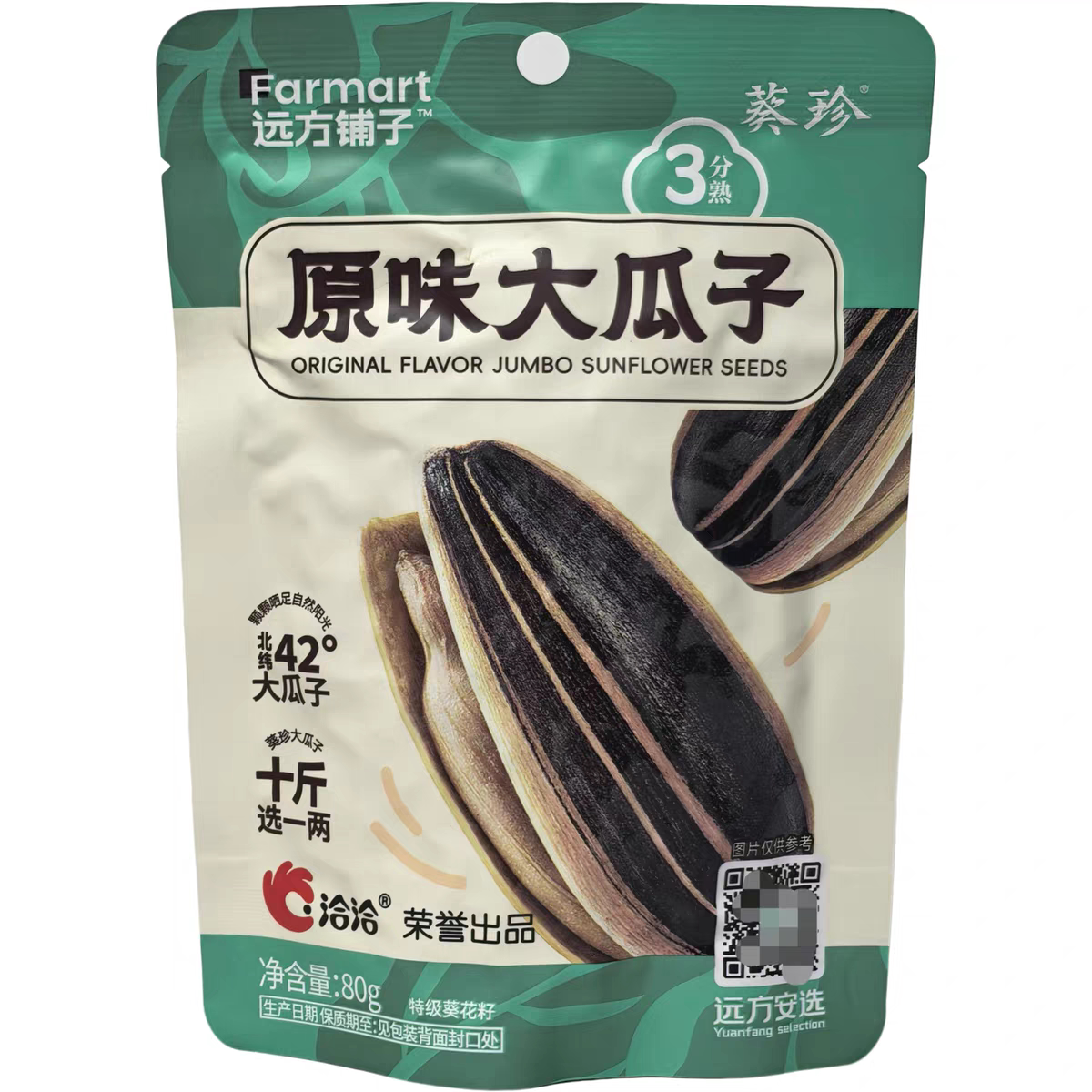 临期特价原味大瓜子80g袋装3分熟8分熟办公休闲追剧零食小吃食
