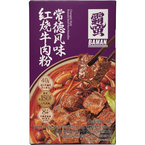 临期特价 常德风味红烧牛肉粉475g方便速食粉饱腹充饥红烧牛肉粉