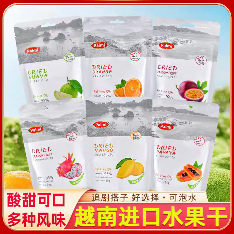临期特价 越南进口派迷木瓜干百香果干石榴干火龙果干橙干80g袋装