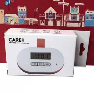 便携式智能电子药盒震动提醒一周早中晚随身旅行密封定时药盒子