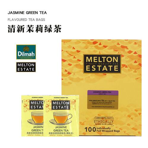 临期清货 斯里兰卡进口迪尔玛Dilmah美敦茶园系列绿茶100袋