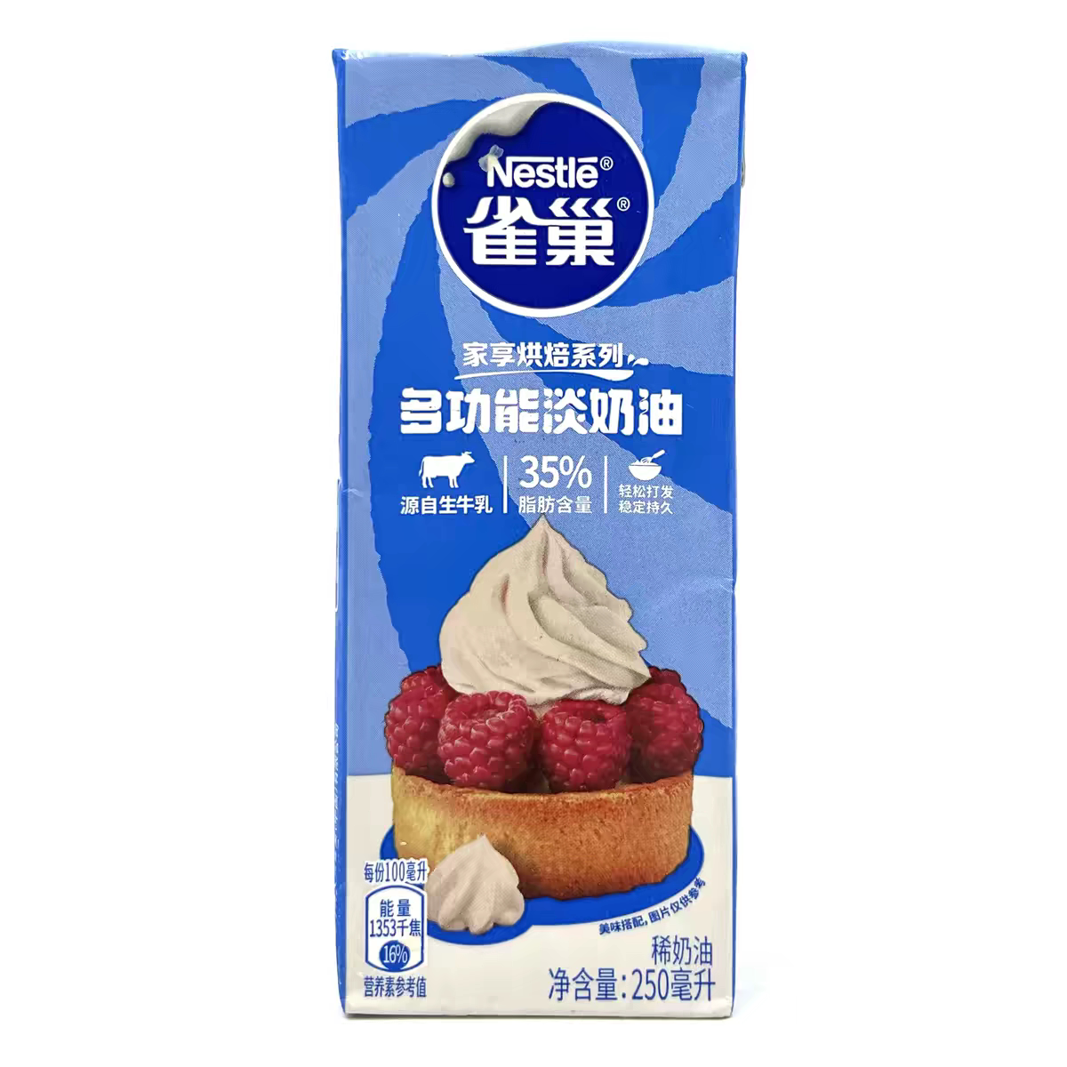 雀巢淡奶油250ml家用烘焙动物性稀奶油小包装蛋糕蛋挞专用原材料