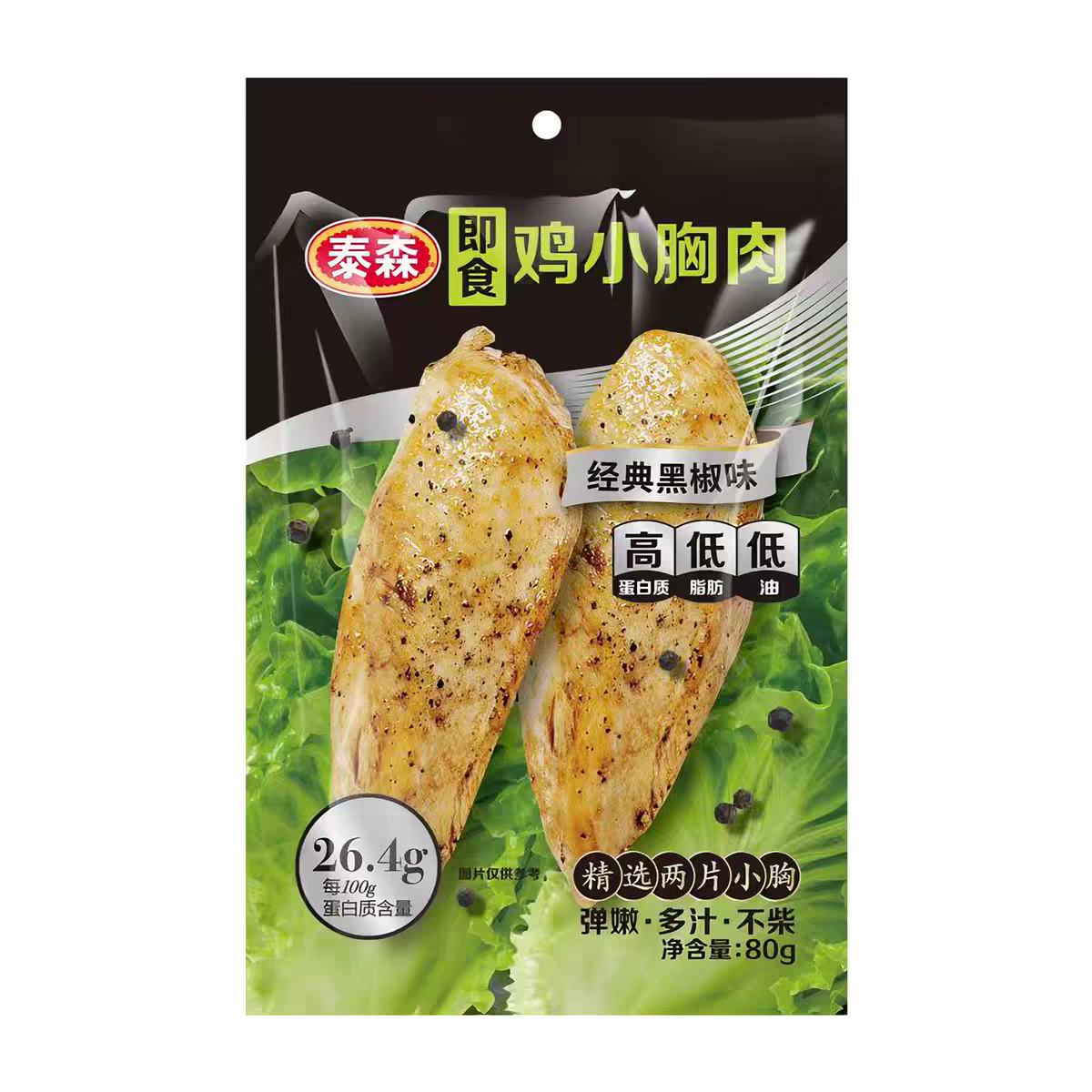 临期特价 泰森即食鸡小胸肉经典黑胡椒味80g饱腹代餐零食即食健身