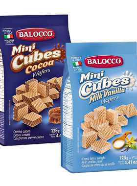 balocco百乐可意大利进口威化巧克力奶油夹心饼干点心休闲小零食