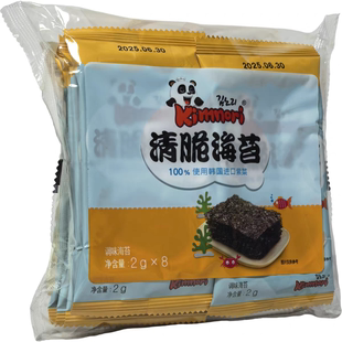 临期特价清仓清脆海苔16g(2gx8)袋装休闲追剧办公零食小吃食品
