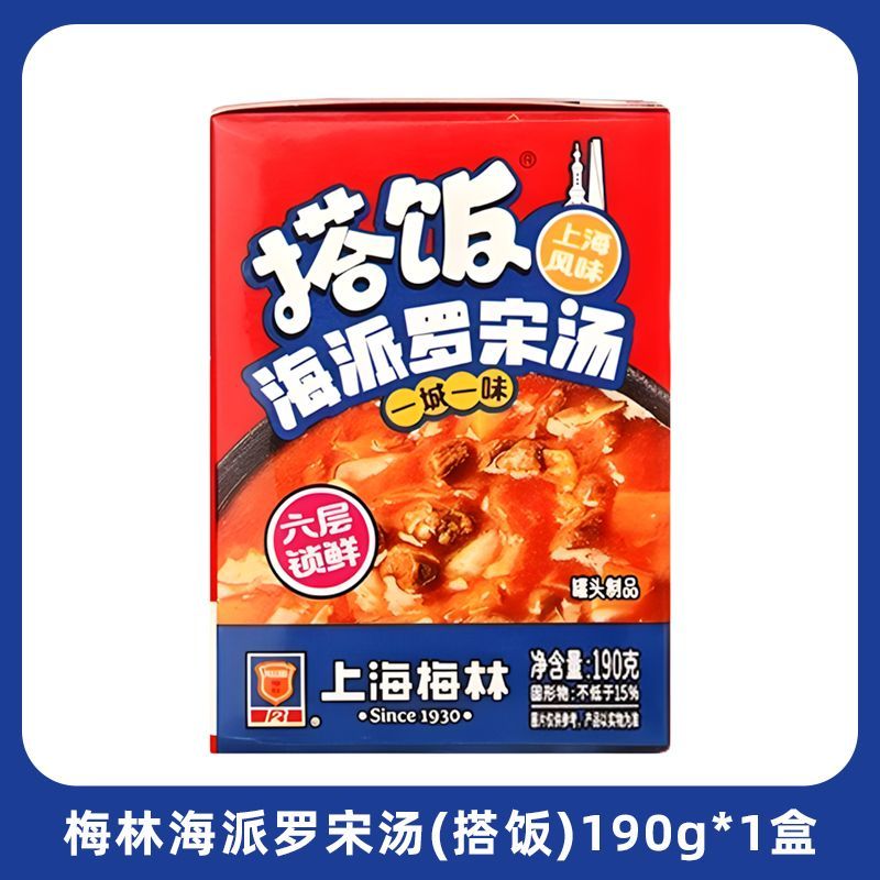 临期特价海派罗宋汤上海风味190g盒装方便速食