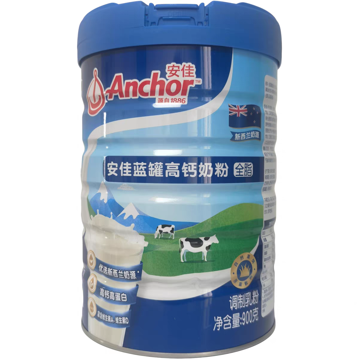临期特价Anchor安佳蓝罐高钙奶粉全脂900g调制乳粉全脂奶粉冲泡