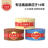 临期清货  三胖蛋大瓜子五香味/盐焗味南瓜子180g