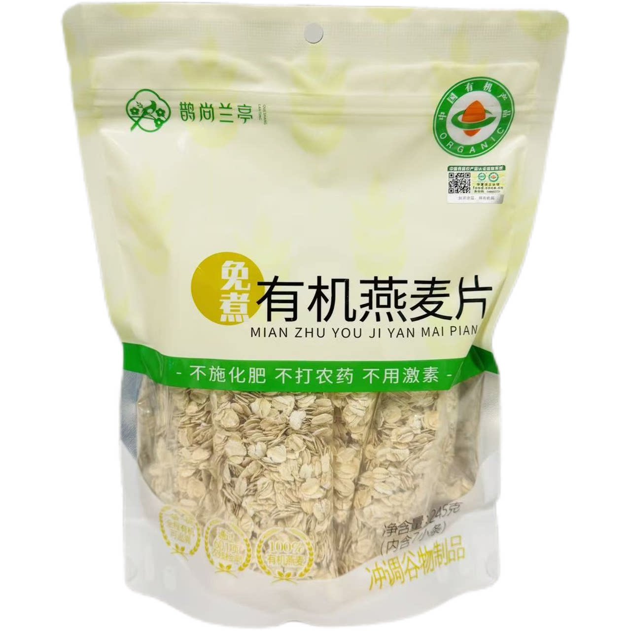 临期特价 鹊尚兰亭 免煮有机燕麦片245g(内7包) 方便冲调谷物麦片