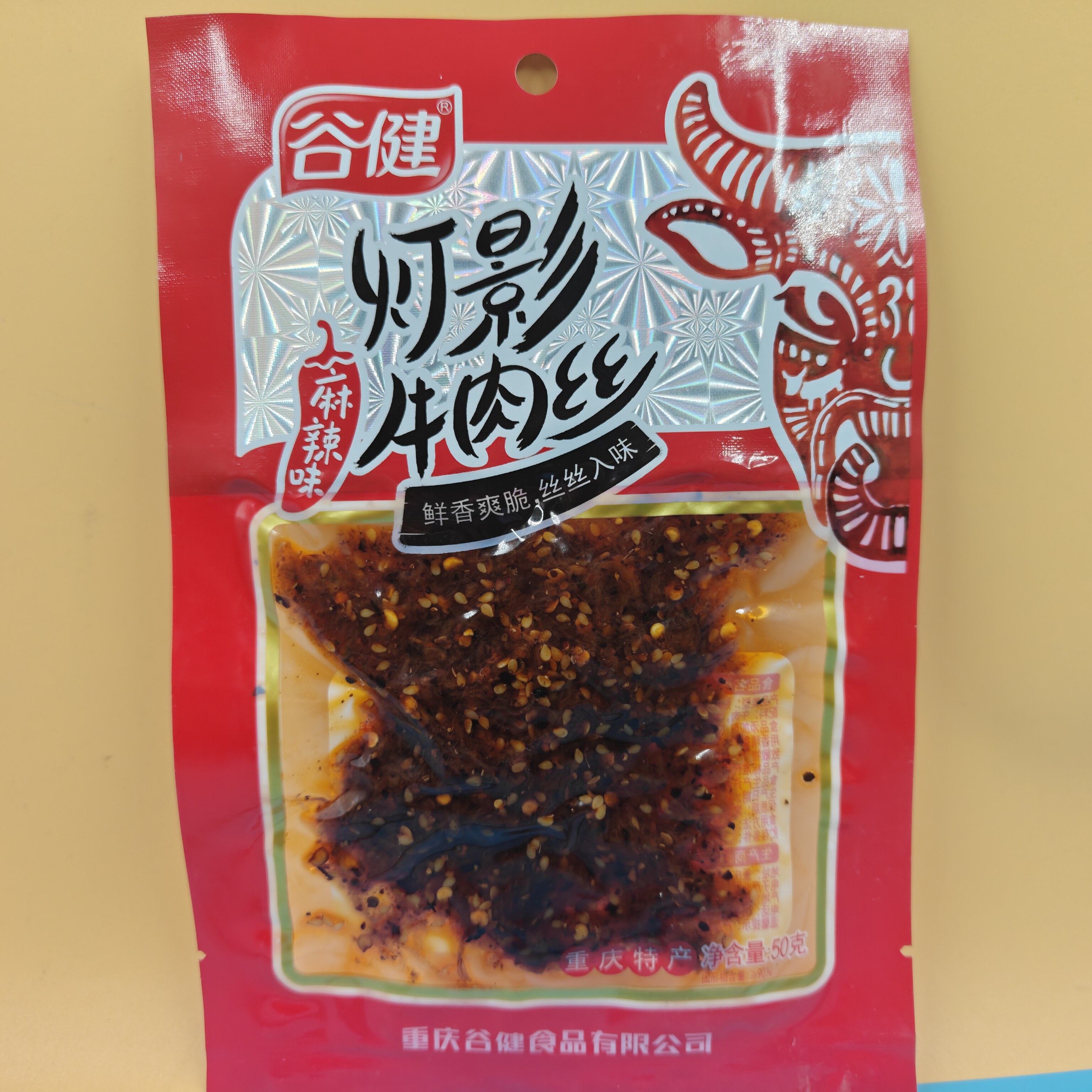 谷健重庆特产灯影牛肉丝休闲零食小吃五香麻辣味袋装牛肉小包灯影
