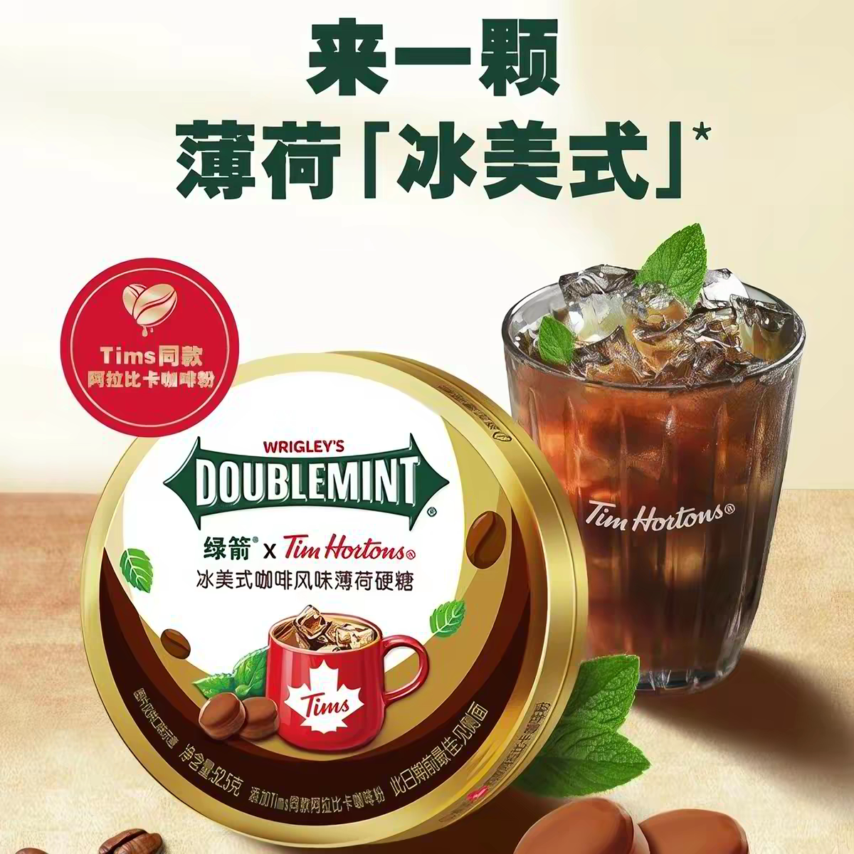 临期特价绿箭冰美式咖啡风味薄荷硬糖清凉薄荷味清新口气零食糖果