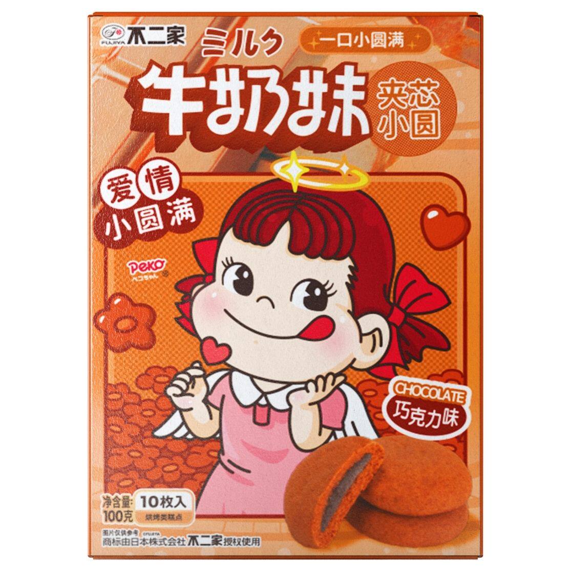 临期不二家牛奶妹夹心小圆饼干100g内含独立包下午茶早餐儿童零食