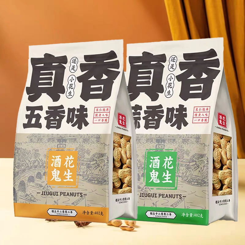 临期特价 百世兴酒鬼花生带壳蒜香五香炒花生402g坚果零食下酒菜